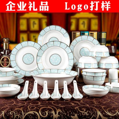 景德镇瓷碗陶瓷餐具套装 欧式骨瓷餐具 礼品定制logo 碗碟盘套组